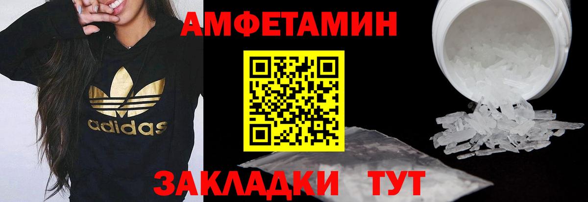 Амфетамин  Амфетамин VHQ  АМФЕТАМИН  Вход с VPN  Кувандык 