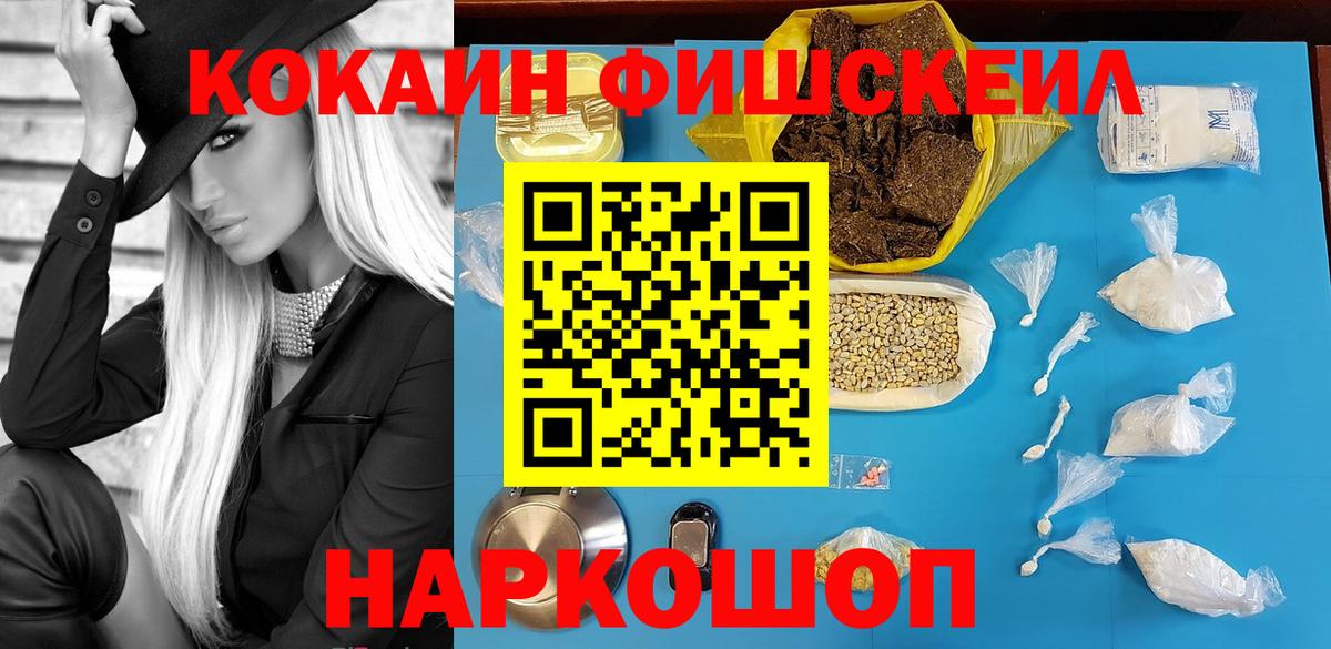КОКАИН  Вход с VPN  Кувандык  купить наркотики цена  COCAIN Columbia 