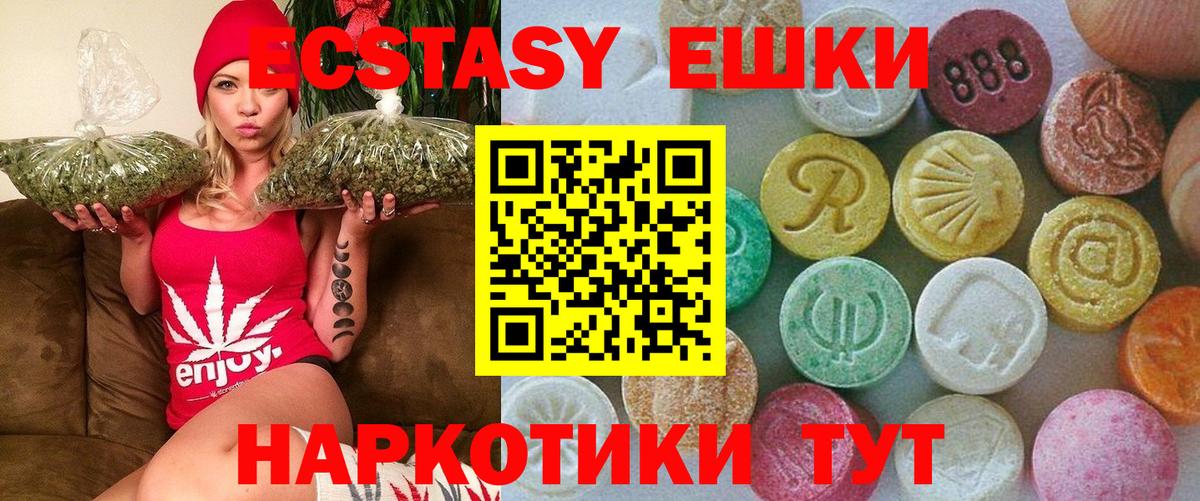 Ecstasy 250 мг  Ecstasy TESLA  Кувандык  ЭКСТАЗИ  Вход с VPN 