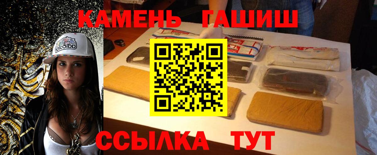 где найти   Вход с VPN  Гашиш Изолятор  Кувандык  ГАШИШ убойный 