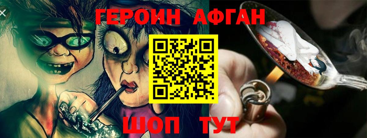 ГЕРОИН белый  Вход с VPN  ГЕРОИН  Кувандык 