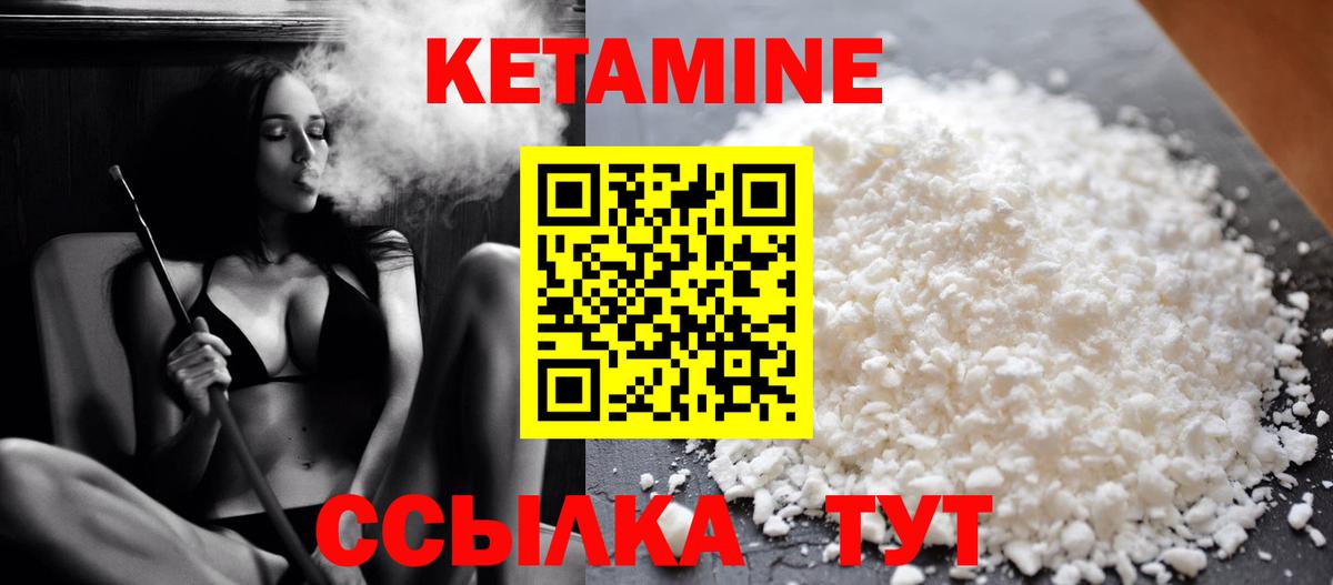 площадка телеграм  Кетамин ketamine  Вход с VPN  Кувандык 
