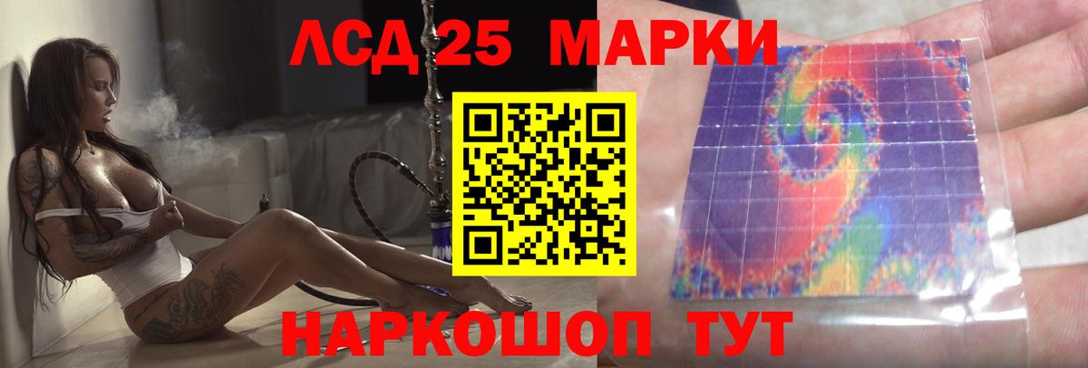 LSD-25 экстази кислота  ЛСД экстази кислота  Лсд 25 экстази  Вход с VPN  Кувандык 