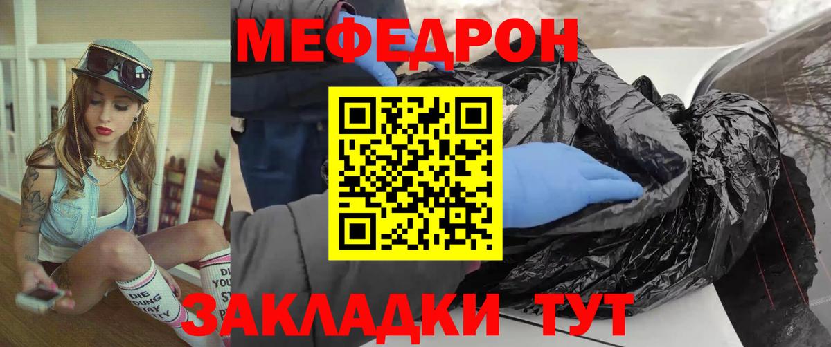 Кувандык  МЕФ мука  Вход с VPN  Меф  Мефедрон кристаллы  закладка  МЕФ 