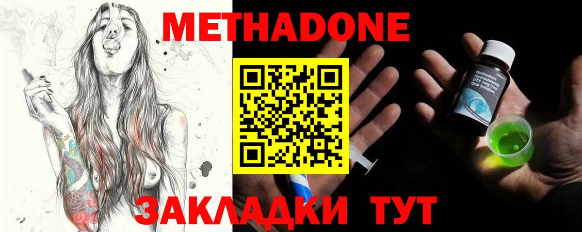Кувандык  МЕТАДОН белоснежный  Вход с VPN 