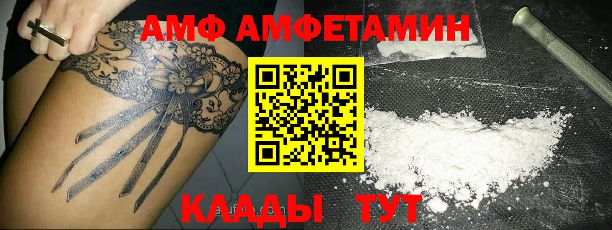 Кувандык  МЕТАМФЕТАМИН Декстрометамфетамин 99.9%  Вход с VPN 