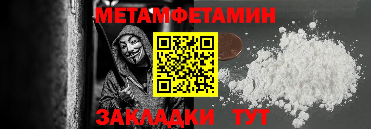 МЕТАМФЕТАМИН кристалл Кувандык