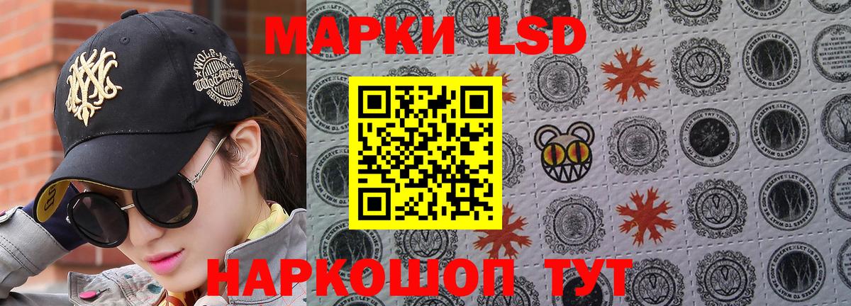 Марки NBOMe 1,5мг Кувандык